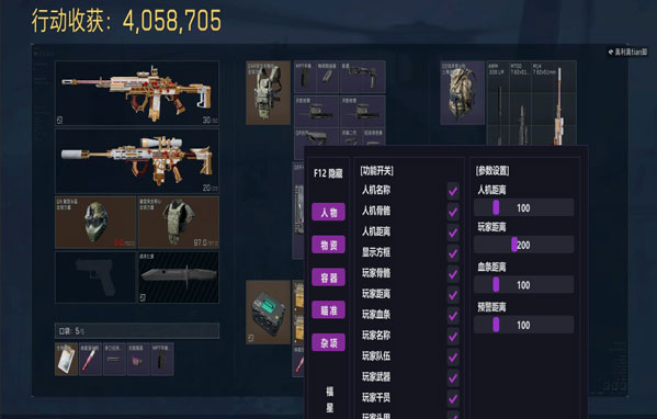 三角洲外挂严重吗软件效果